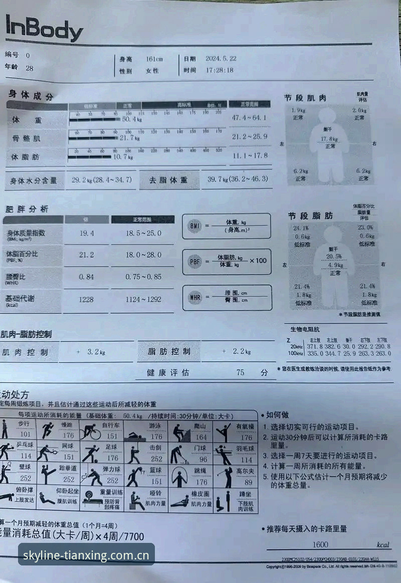 天行体育历史数据常见问题 天行体育平台深度评测:历史数据常见问题全解析,v4.0.1实战体验报告