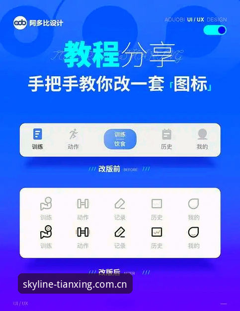 天行体育平台2026新版APP安装与数据同步操作教程